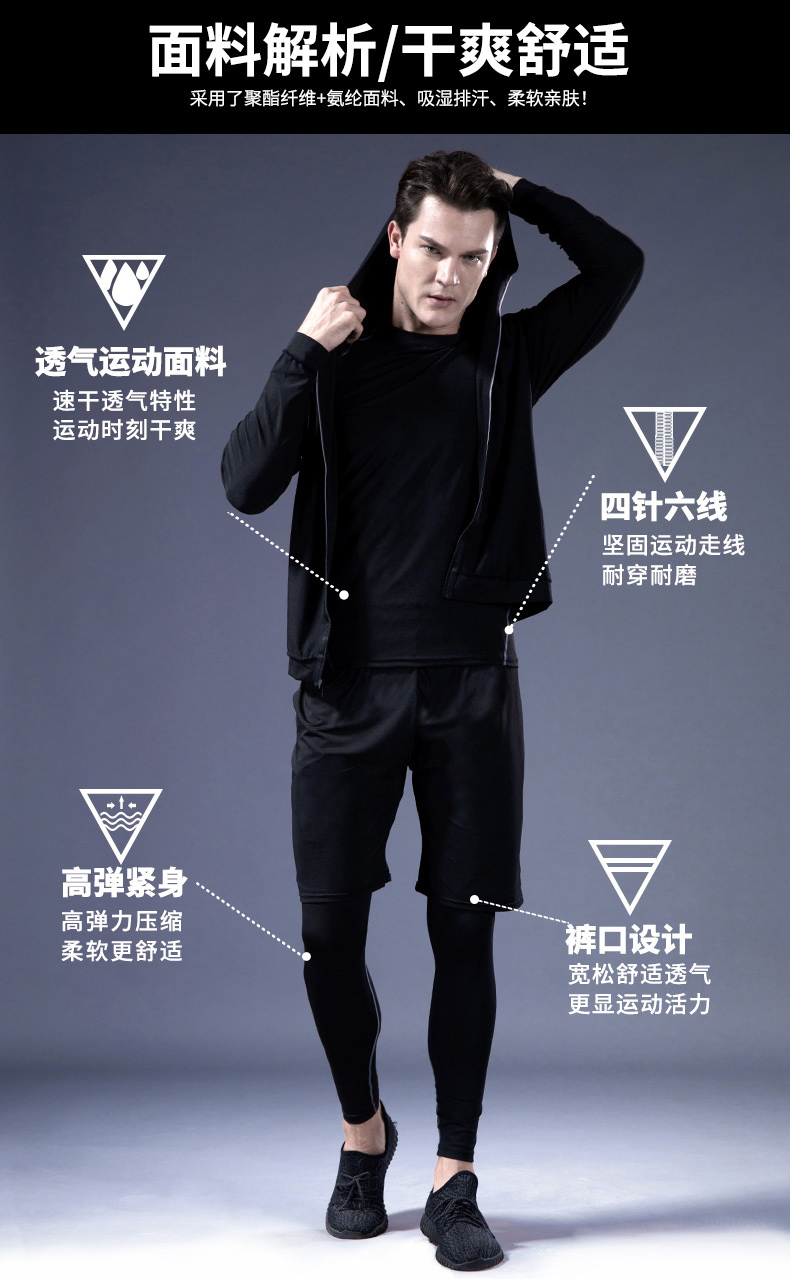 赢虎 男士健身运动服 速干紧身 透气2件套 图2