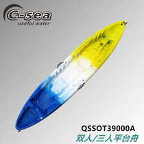 QSSOT39000-A model 3 9 meters long double and three-person plastic hard boat rotomolded platform boat for club rental