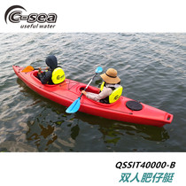 4-meter double non-inflatable kayak fat boat hard boat marine plastic boat manufacturer direct sale