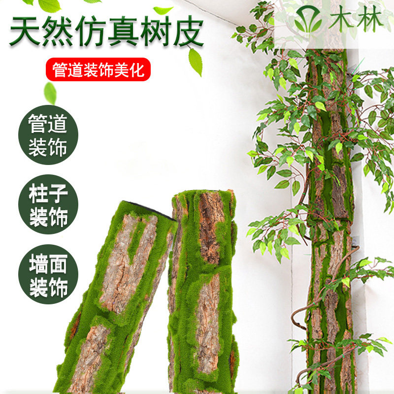 Simulation plant room inner column fire heating piping Sheltering Fake Tree Piping Decoration Bag Sewer bark