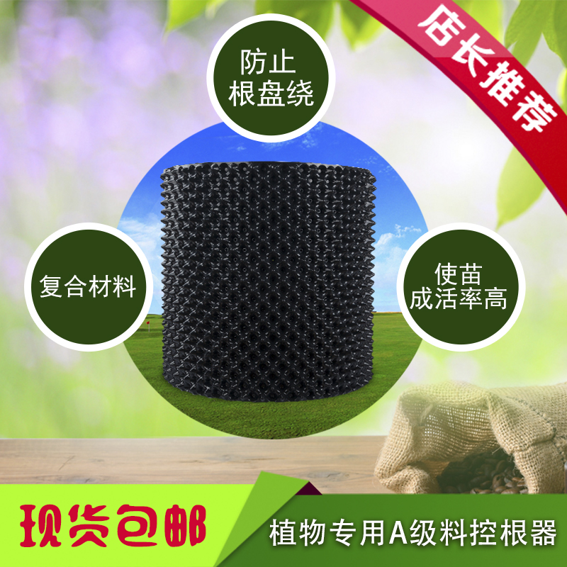 Seedling root controller Planting box Fixed root stopper Rooting device Drainage board Planting bag Flower pot hole plate Water filter plate