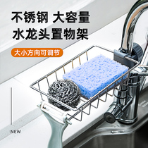 Kitchen faucet rack stainless steel drain rack multifunctional dishwashing pool hanging sink storage artifact