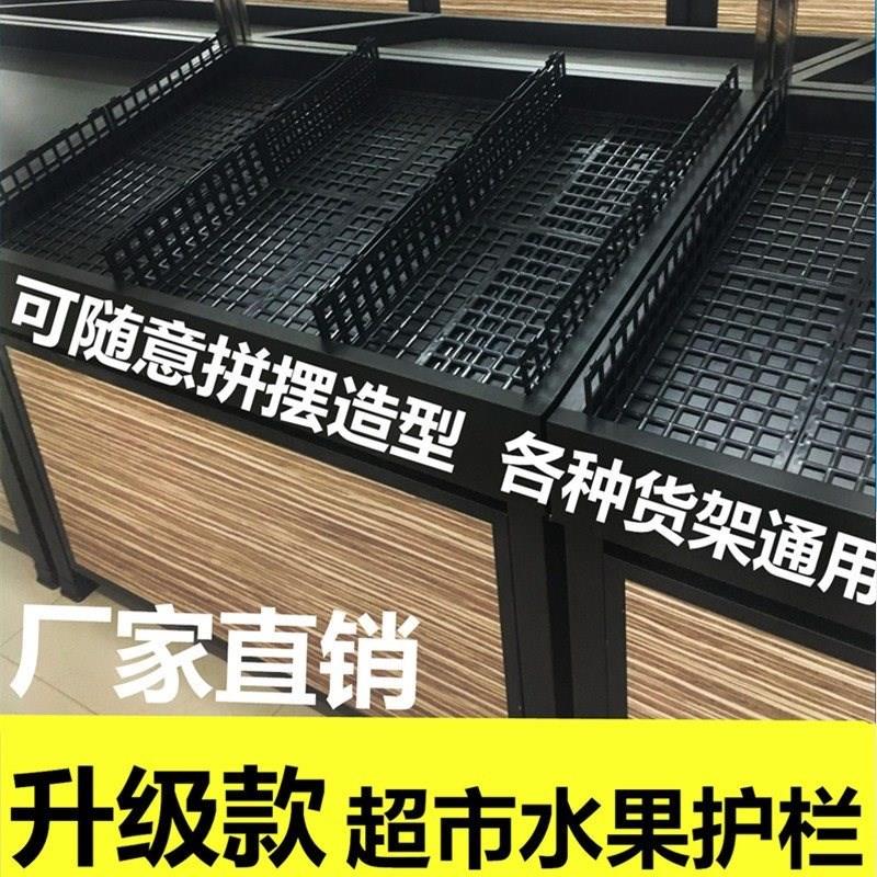 Multifunctional vegetables and fruits fresh grid baffle fence Fruit and vegetable shelves Supermarket plastic partition fence partition pile