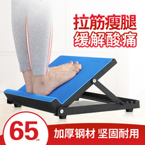 Slim Leg Pull Fascia Board Fitness Pedal Diagonal Pedal Thever Standing Calf Stretch Home Sloping Plate Heel Tendon Rehabilitation Training