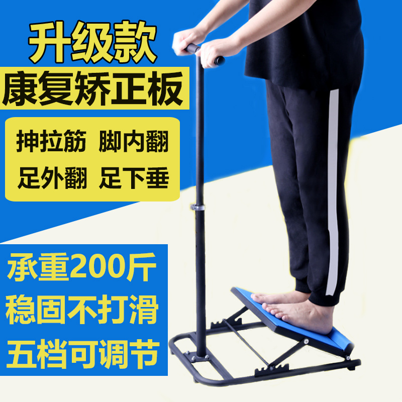 Stretching plate pedal stretching plate through the bench paraplegic corrector foot lean leg supplies