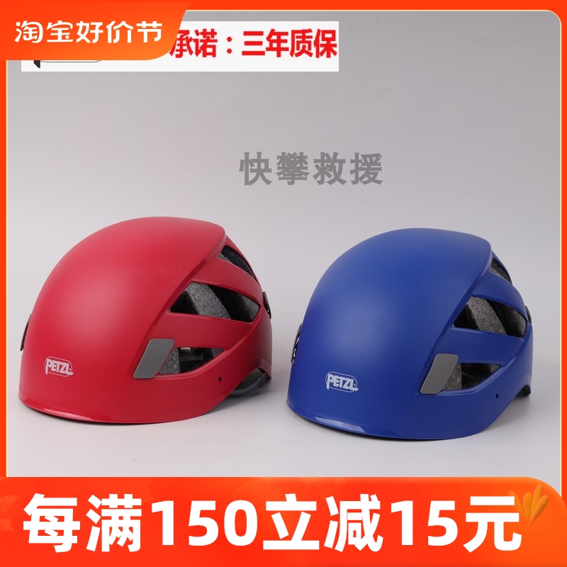 Spot Climbing Petzl Boreo A042 Rock Climbing Climbing Climbing Ice Sports Helmet Breathable Light Weight