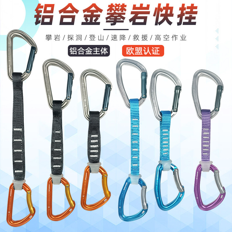 Climbing Petzl M53 spirito M60 rock climbing Climbing Cave Dog Bones Fast Hanging Short Connections Straight Doors Quick Hang-Taobao
