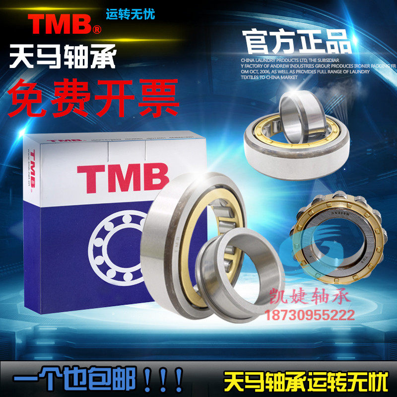 Sky Horse bearings N NU NJ RN NUP NF 210211212 213EM M C3 P5 P5