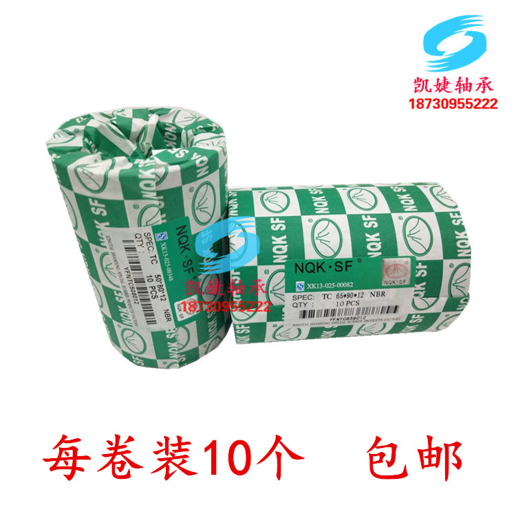 TC Skeleton Oil Seal 16x25x5 16x30x8 16x40x8 16x40x10 16x42x10 Seal NQK