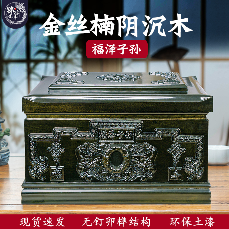 Jinhong Guangnian Dark Wood Urn High-End Golden Silk Nanmu Ebony Small Coffin for Men and Women Funeral Solid Wood Moisture-Proof Box Jinhong Guangnian Dark Wood Urn High-End Golden Silk Nanmu Ebony Small Coffin for Men and Women Funeral Solid Wood Moisture-Proof Box