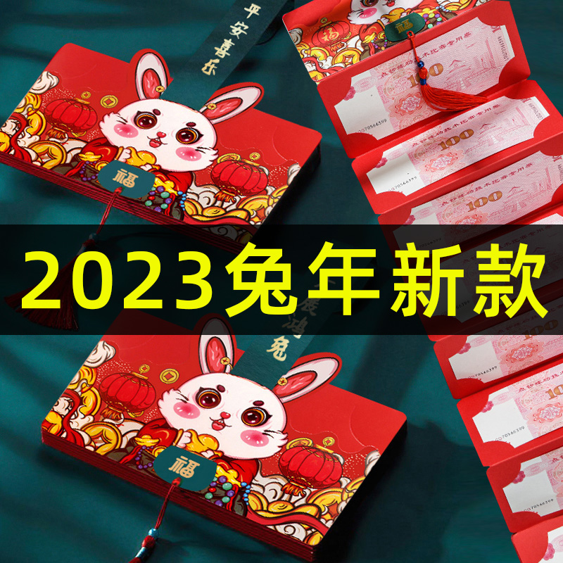 Year of the Rabbit Red Packet Folding Red Packet New Year's Red Packet 2023 New Year's Ceremony Sense of Creative Card Position New Year's Pack