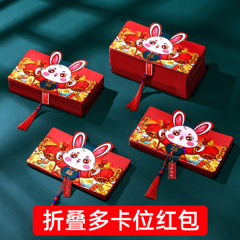 Year of the Rabbit Red Packet Folding New Year's Red Packet 2023 New Year's Ceremony Creative Birthday Marriage New Year's Money