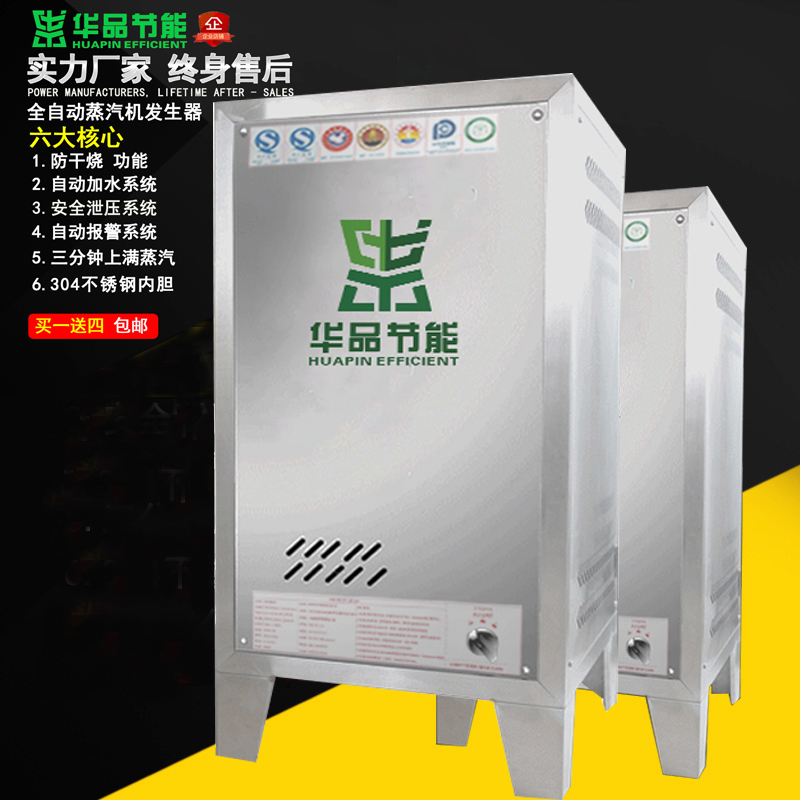 Huapin Gas Steam Generator for Cooking Soy Milk, Brewing Equipment, Cold Noodle Steamer, Steamed Bun Machine, Huapin Steam Machine