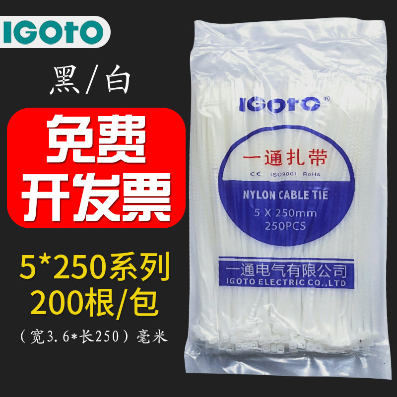 NYLON TIES 5X250 PLASTIC TIES BLACK STRAPPING TAPE RATIONALTHREAD WHITE TIRED DEAD DOG PLASTIC SNAP STRAP