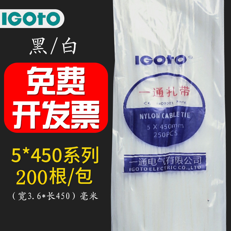 One pass nylon cable tie 5*450 cable tie with black strap plastic strap buckle white cable tie outdoor strapping wire