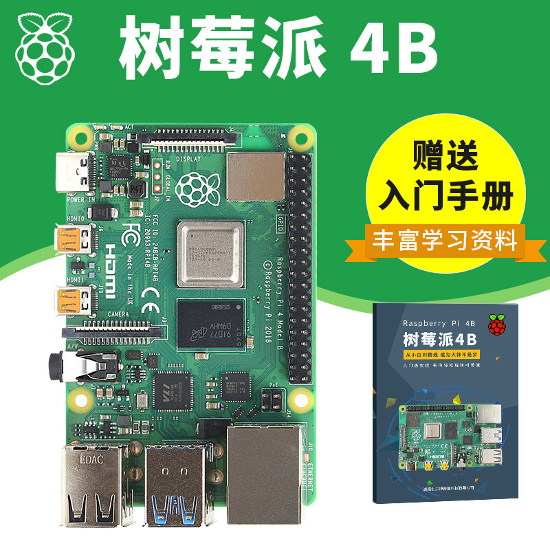 Raspberry Pi 4 raspberrypi 4b basic kit Python programming artificial ...