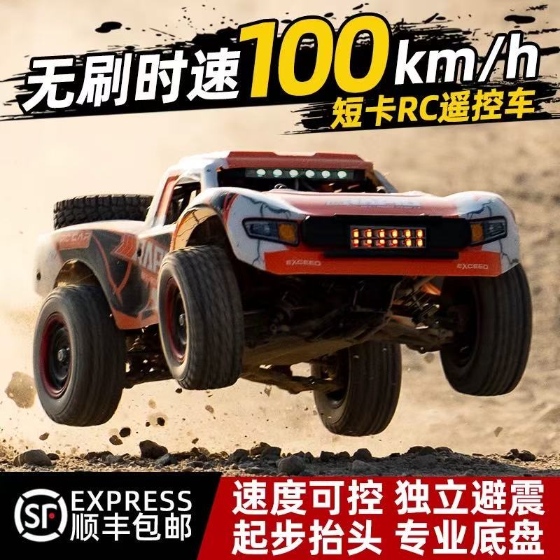 Jjrc Short-Course Rc Remote Control Car Brushless Four-Wheel Drive High-Speed Drift Off-Road Climbing Car Children's Toy for Boys Q130