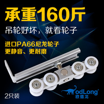 Sliding door hanging wheel sliding door guide rail pulley upper wheel wardrobe kitchen solid wood toilet hanging door track hardware accessories