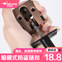 Anti-theft chain door chain embedded Hotel Hotel household hidden security Bolt invisible lock chain bolt