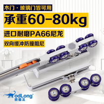 Two-way buffer crane sliding door sliding door pulley damping track glass sliding rail toilet shower room