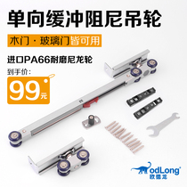 One-way buffer sliding door crane damper sliding door pulley rail track track heavy toilet shower room