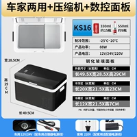 KS16 Black Car Home Двойное назначение + закаленное стекло + Регуляция температуры ЧПУ [-25 ~ 20 градусов] (12/24/220 В)