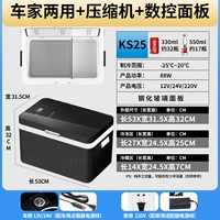 KS25 Black Car Home Двойное назначение + закаленное стекло + Регуляция температуры ЧПУ [-25 ~ 20 градусов] (12/24/220 В)