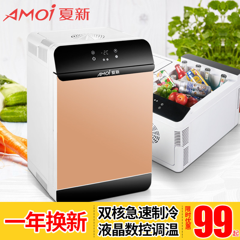 Amoi Summer New 28L Mini Fridge Small Home Dorm Car Home Dual-use Student On-board Refrigeration Single Door