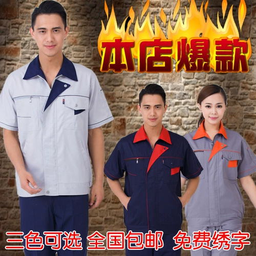 Мужской летний тонкий дышащий комбинезон подходит для мужчин и женщин, короткий рукав, делается под заказ