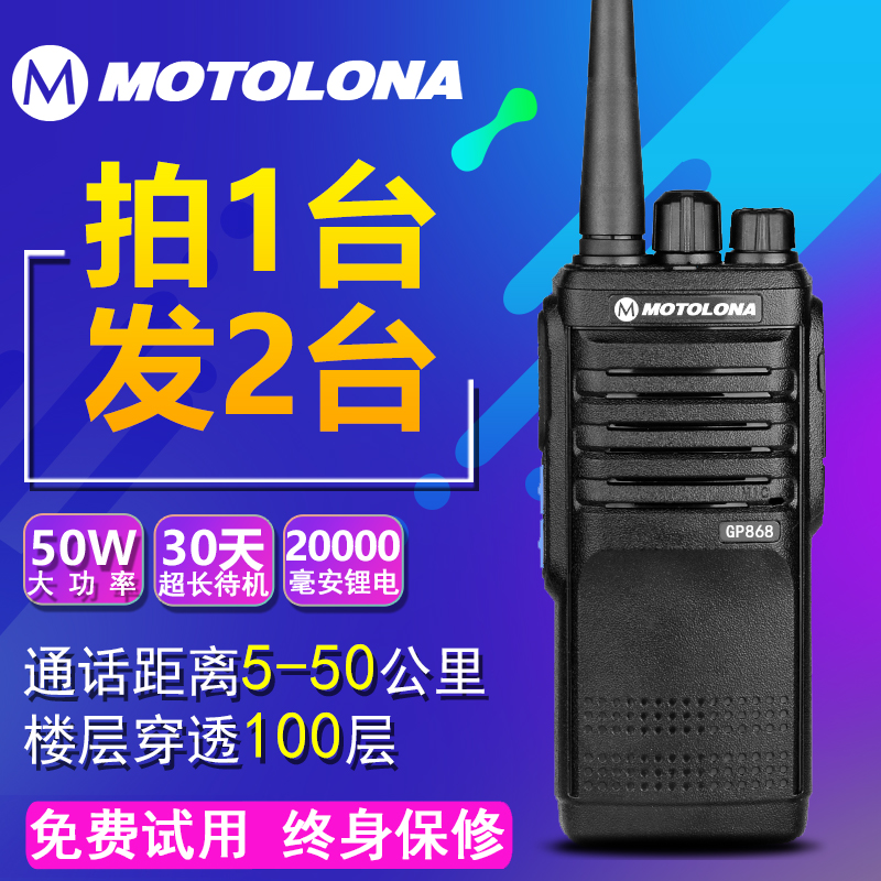 Motorcycle digital walkie-talkie outdoor high power handheld intercom 50 km construction site hotel self-driving tour pair