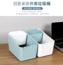 Desktop Classification Small Trash Can Household Living Room Dry And Wet Separation Garbage Cans Classified Wastebasket Creative Garbage Sorting Casks