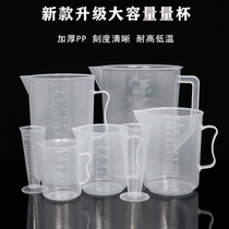 Quantity Cup volume barrel size Number of food grade plastic transparent with scale Cup Kitchen baking milk tea Large capacity Metering Cup