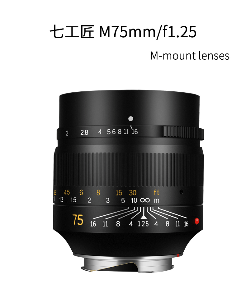Seven craftsmen 75mm f1 25 Night gods portrait applicable Leica Leica M mouth Forrenda Econon Z Canon R