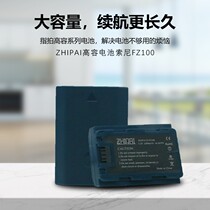 ZHIPAI fingerprint FZ100 micro-cell battery is suitable for a7r3 r4 A7RIII A9 7R5 A7M3