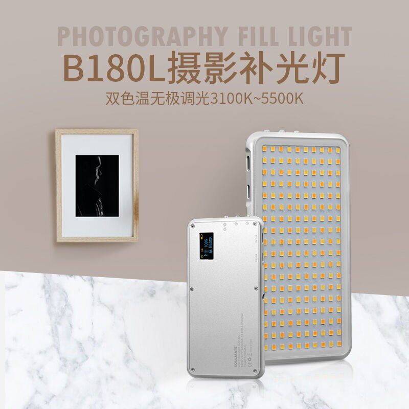 Number of Phantom oulmt-B180L Beauty Pocket LD Phototonic Light Lamp Portable outdoor mobile phone Photography Vlog