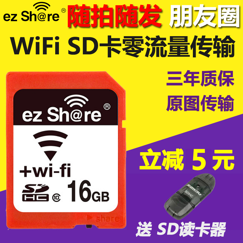 Easy Hedonist Wireless WIFI32gSD Camera 700D Memory Card Single Eye CASIOzr1200tr150 Memory Card