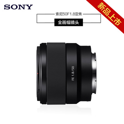 Sony Sony FE50mmF1 8A7R2A7KA7 Full-Portrait Sketching Lens 50f1 8 Full-side lens