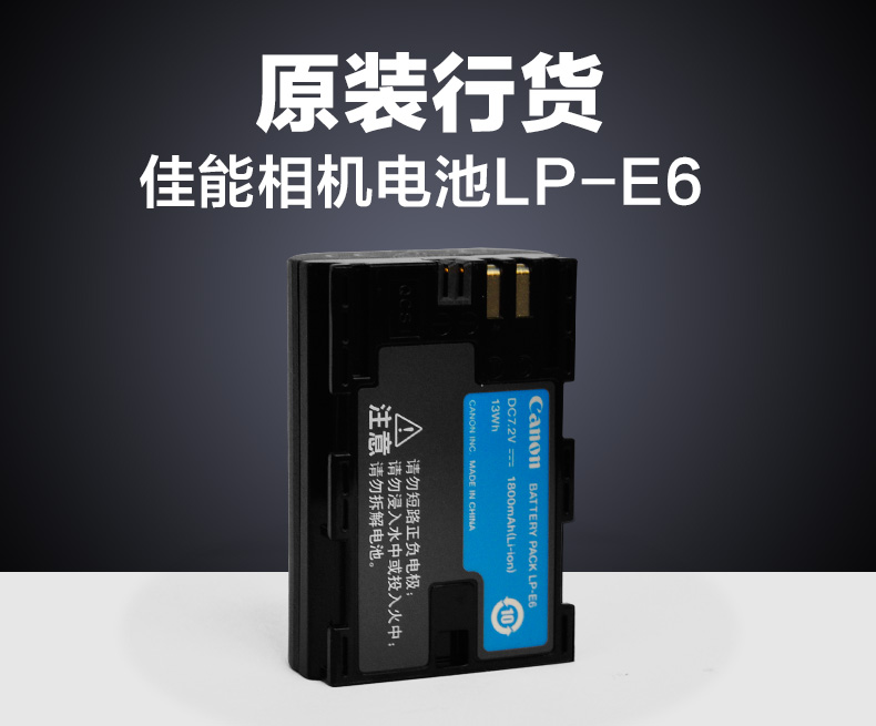 Canon LP-E6 original packed battery 5D2 5D3 mark ii 7d 60D 6D 70D 70D 80D 80D battery LPE6