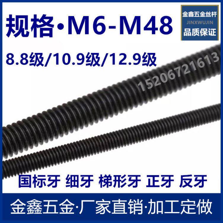 Screw rod M24 * 1 m m6 screw nut 8 8-10 9-12 9 level all-through tooth anti-tooth screw m6 silk rod-Taobao