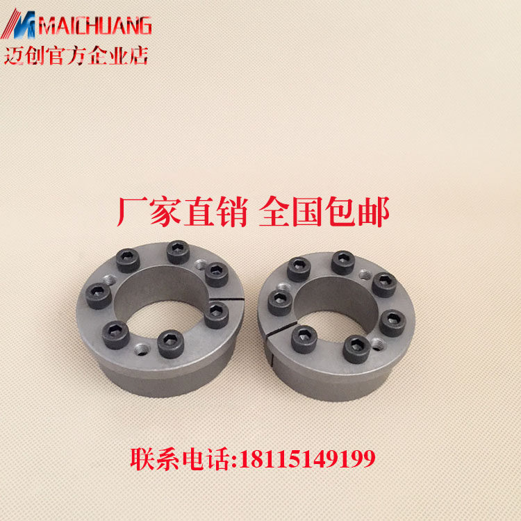 Tightening sleeve KE series 32*50 35*57 38*60 40*62 42*64 45*67 Tightening sleeve with shaft sleeve