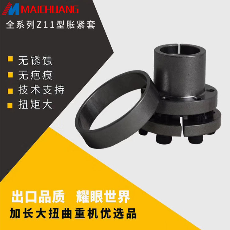 Tightening sleeve Z11 series 13*23 14*23 15*24 16*24 17*26 18*26 Tightening bushing