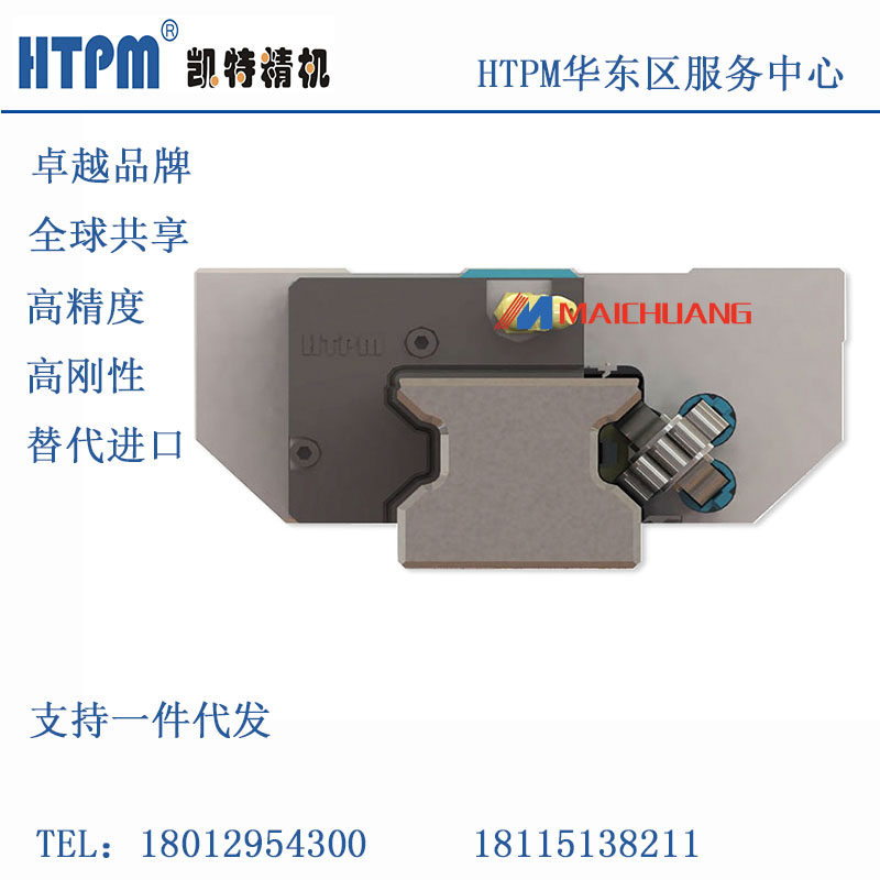 HTPM Kate Roller Linear slider LGR-25 35 45 55 65-EA HEA flange type threaded hole