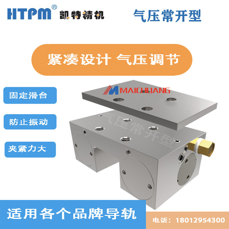HTPM Kate Rail Clamp CP15S 20S 25S 30S 35S 45S 55S Air Pressure Normally Open