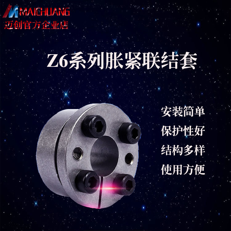 Z6 type expansion joint sleeve 28*65 30*65 32*65 35*65 38*65 40*65 expansion sleeve