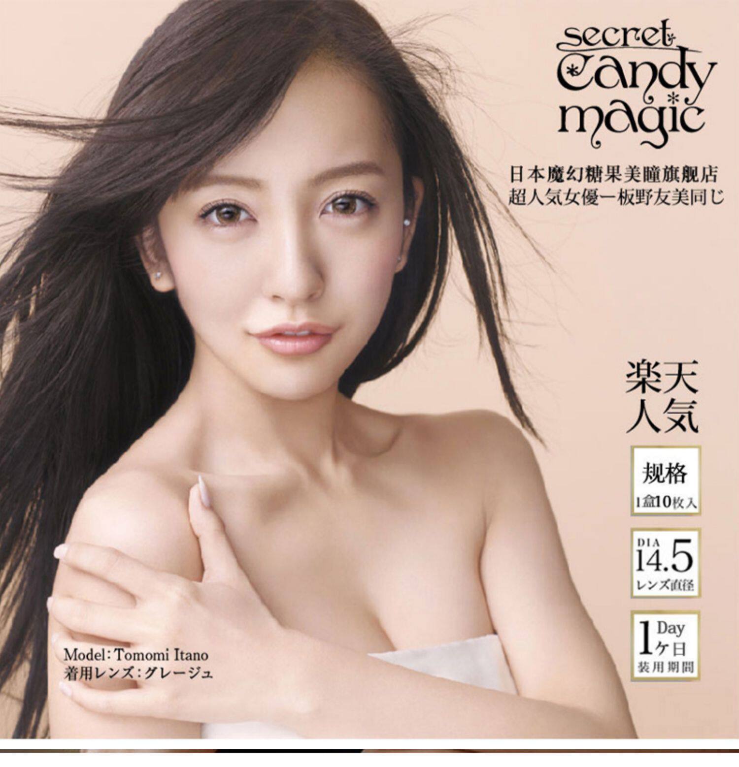 日本美瞳隐形眼镜10片装 9元 云天海淘