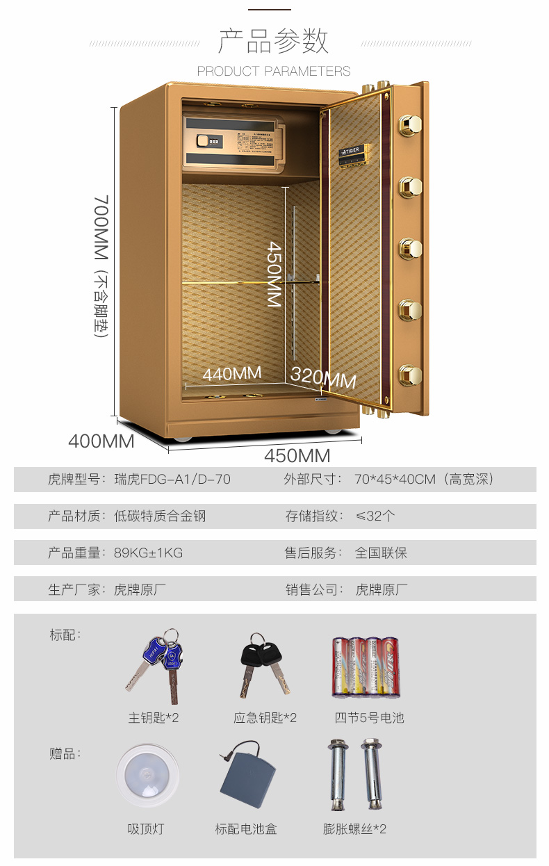 Tiger thương hiệu an toàn 3C chứng nhận nhà 70CM toàn thép mới chống trộm vân tay thông minh văn phòng lớn giá két sắt mini giá rẻ