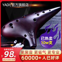 (yadi Yas)Ocarina 12-hole AC professional beginner crack hand-painted smoked ocarina 12-hole performance type