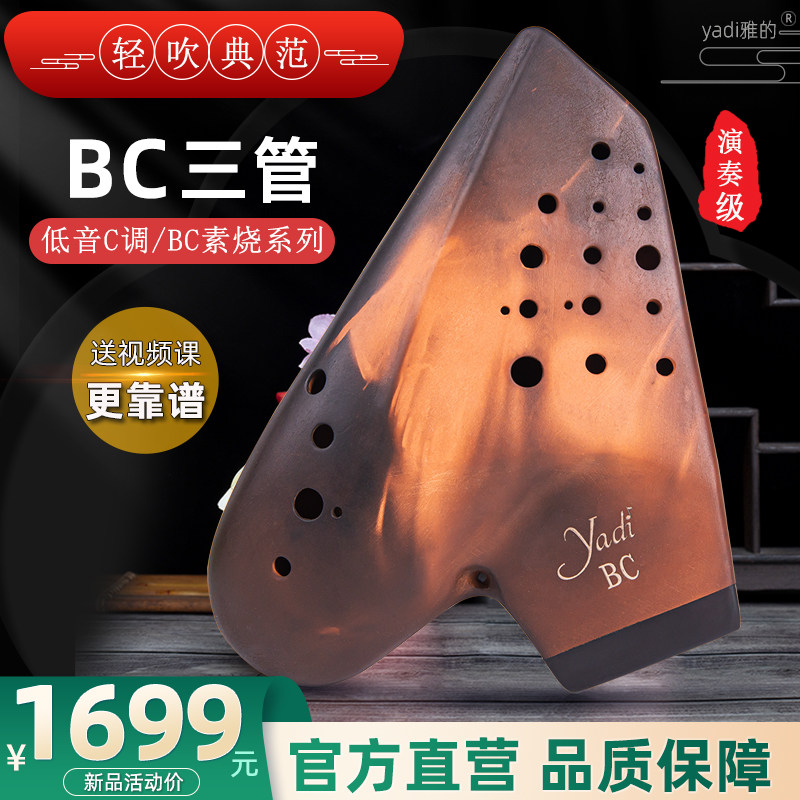 [yadi Yadi] Басовая трехтрубная окарина BC tone plain burning light blowing type профессиональная игра на национальном музыкальном инструменте из фиолетовой глины Изображение 1