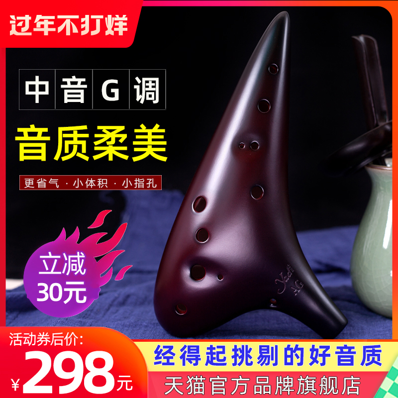 (yadi ya's) 12-hole AG pottery flute smoked vintage twelve-hole alto G key professional playing beginner pottery flute