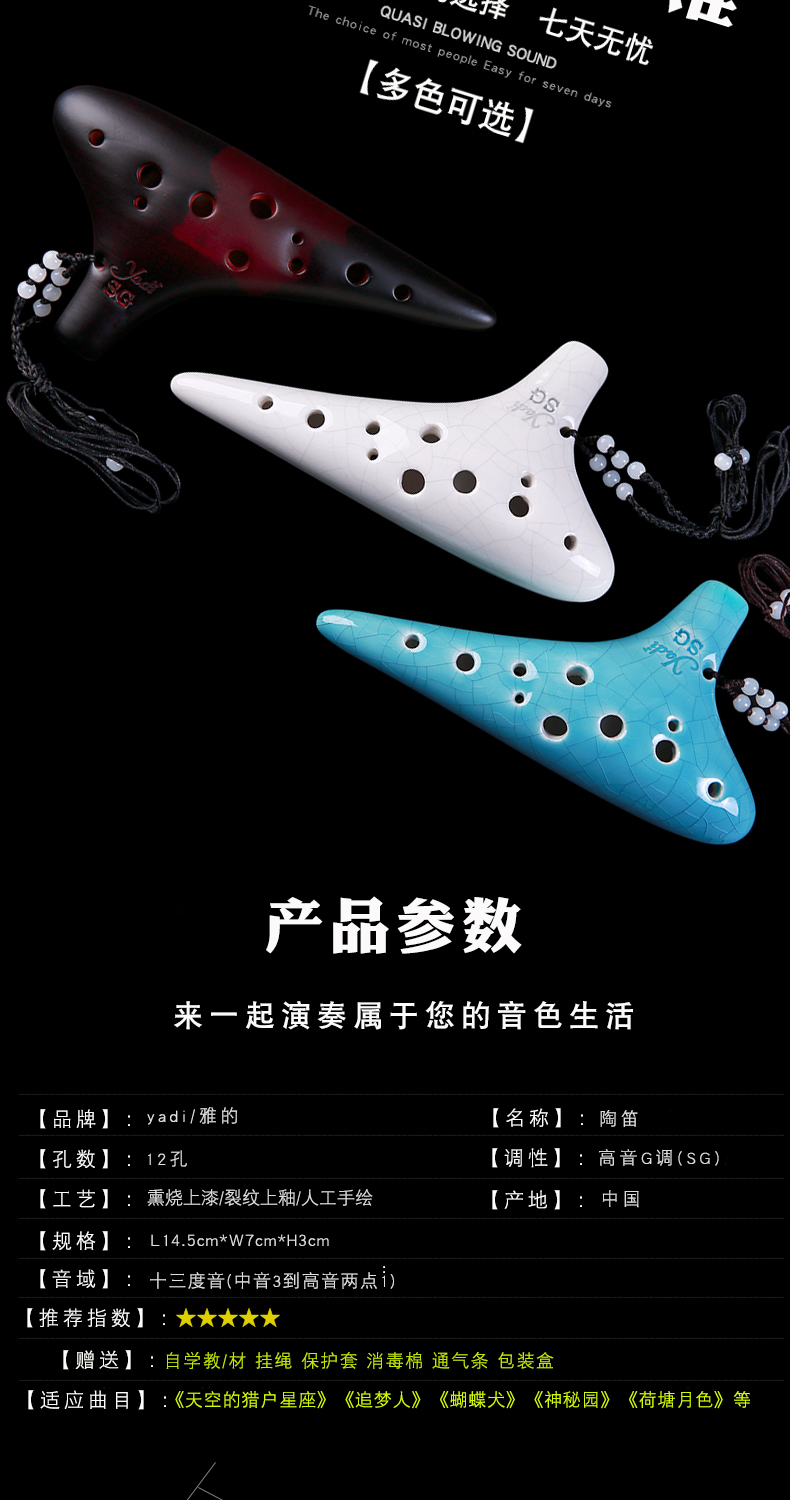 [yadi ya] Âm nhạc treble SG Ocarina 12 lỗ G-giai điệu chuyên nghiệp âm ỉ âm nhạc học sinh mới bắt đầu Ocarina - Nhạc cụ dân tộc sáo inox